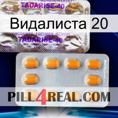 Видалиста 20 new12